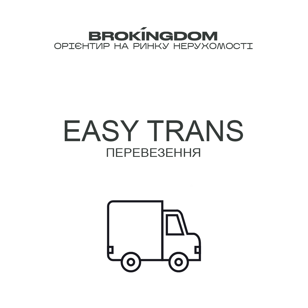 EasyTrans - перевезення 