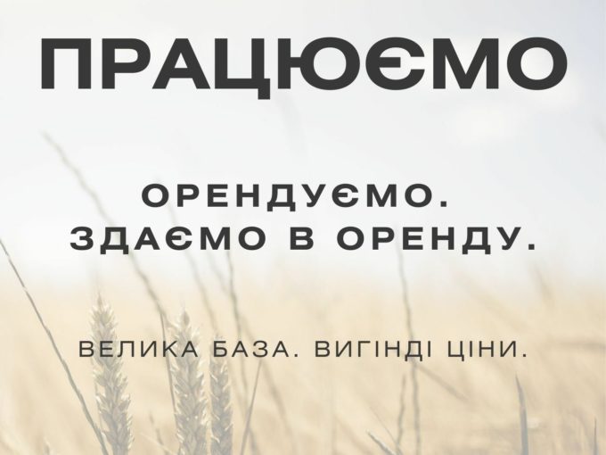 Що потрібно знати про ОСББ