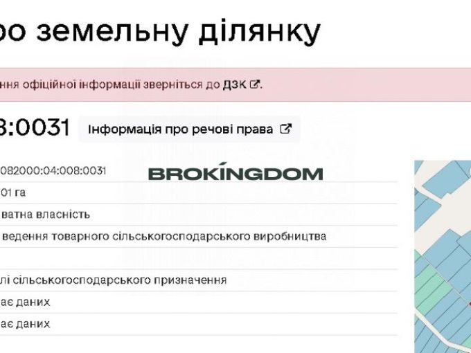 Продаж ділянки 38 соток ОСГ Загальці